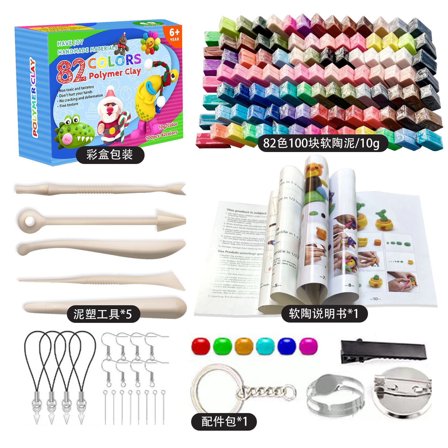 48 & 82 Color Polymer Clay Kit for Beginners & Artists